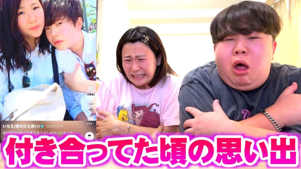 付き合ってた時のTikTok見返したら鳥肌と吐き気止まらんｗ