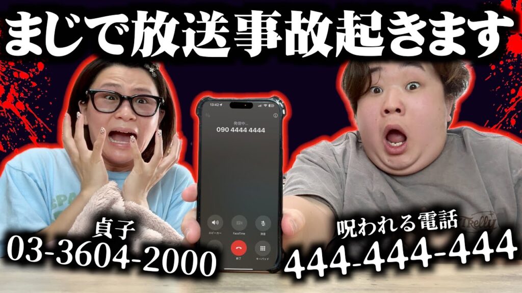 ふざけて撮影してたらマジで放送事故なりました。