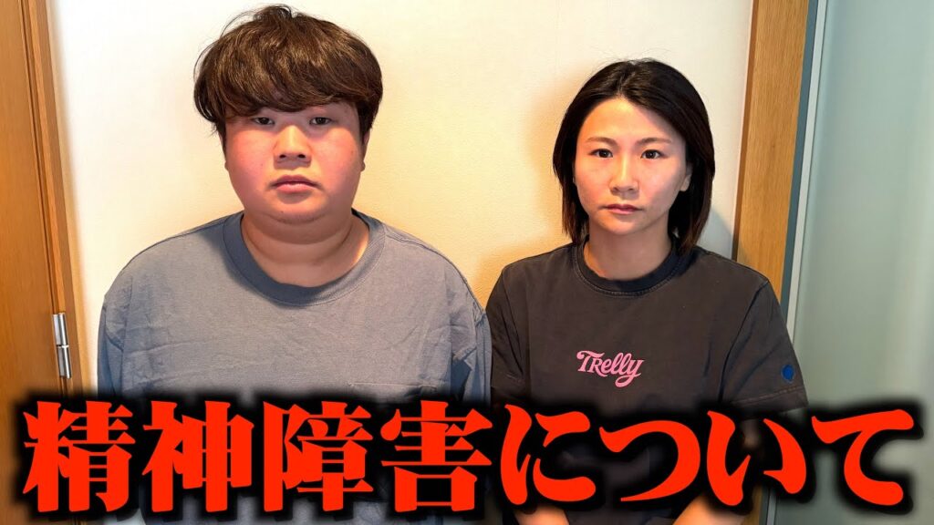 こうくんの精神障害について。