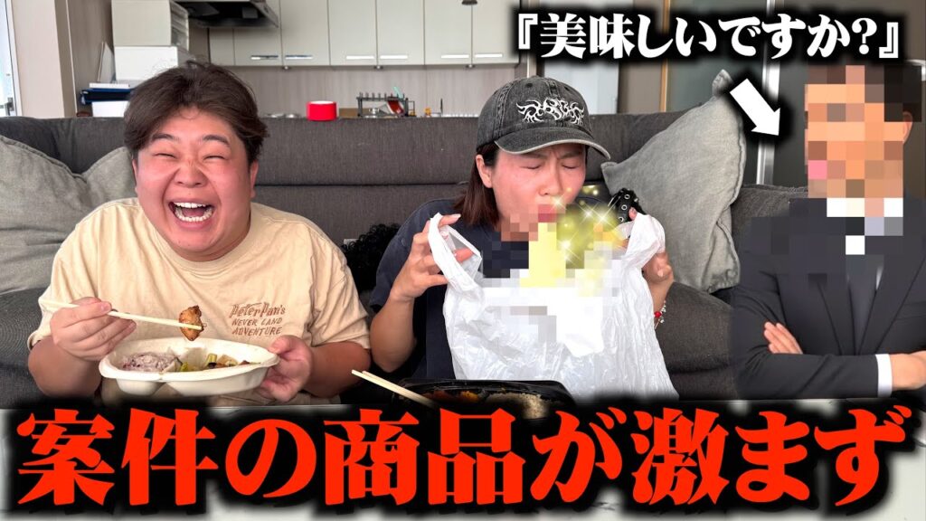 案件で紹介する商品が激まずだったら本音を言うのかww