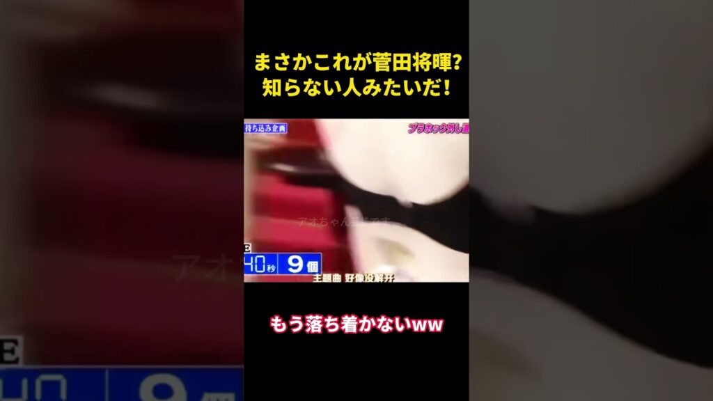 まさかこれが菅田将暉？知らない人みたいだ！#music #面白集 #面白い #funny #菅田将暉 #芸能人 #笑える #笑い