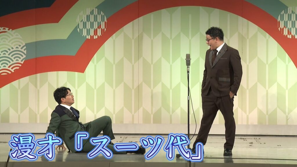 スーツ代