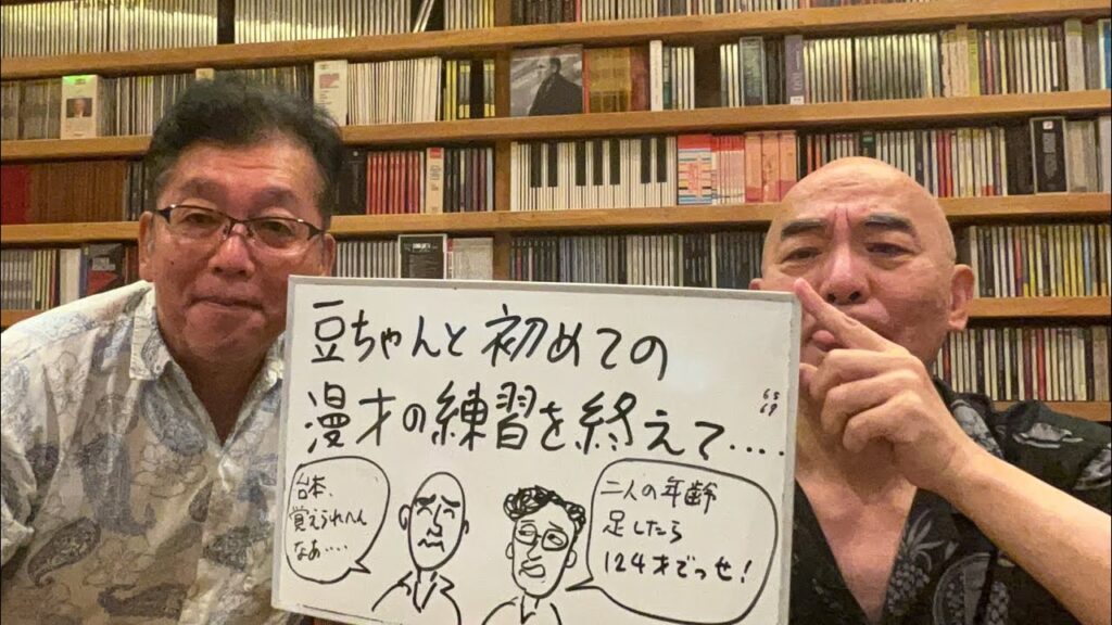 あーしんどライブ「M-１グランプリに備えて、初めての漫才の練習を終えて」