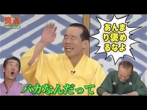 【笑点】ムカデ競争
