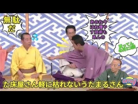 笑点 大喜利 必然性があるなは脱いでもいいわよって子役