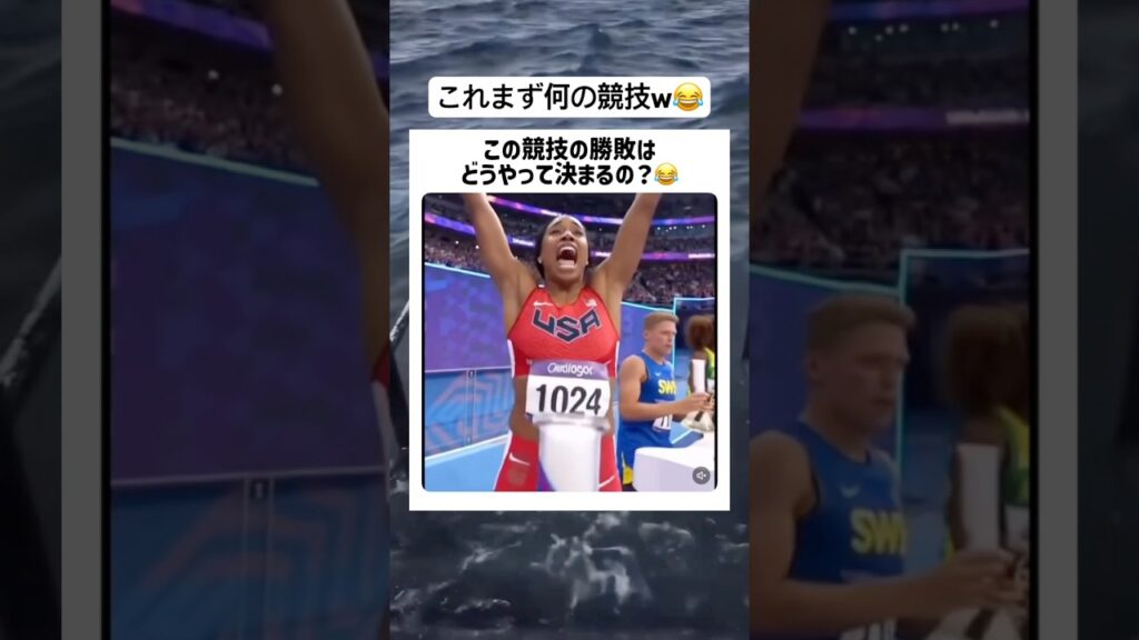 この競技の勝敗ってどうやって決まるの？ #面白い #癒し #音楽 #shorts #short