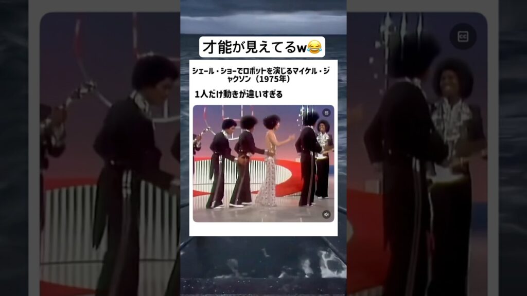 ロボットを演じる若き頃のマイケル・ジャクソン #面白い #癒し #音楽 #バズりたい #shorts #short