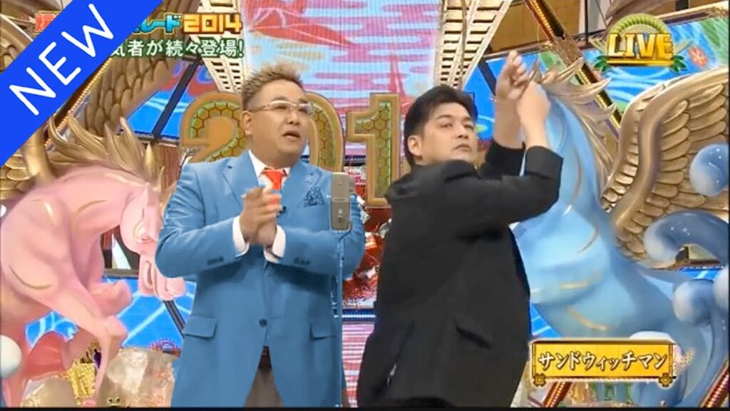 【広告無し】サンドウィッチマン コント・漫才 「今年一番ウケたネタ大賞」「お笑い王者」#3 #2025