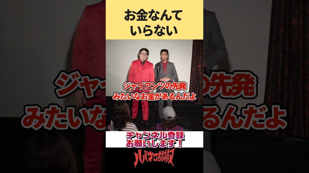 一万円札を説明する #shorts #お笑い #漫才 #お金 #芸人