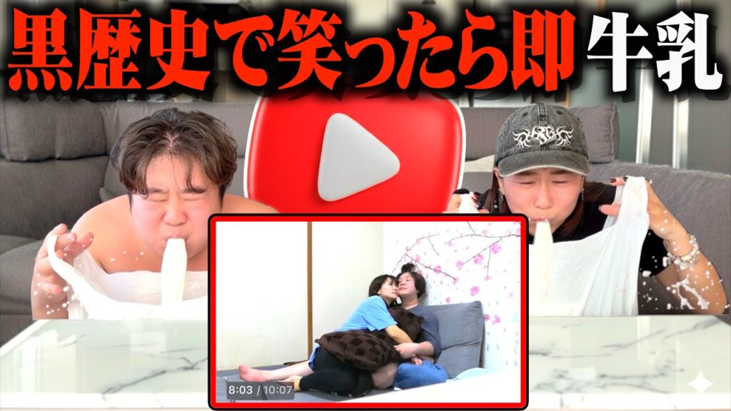 昔の黒歴史みて笑ったら即牛乳吹き出しがおもろ過ぎるw