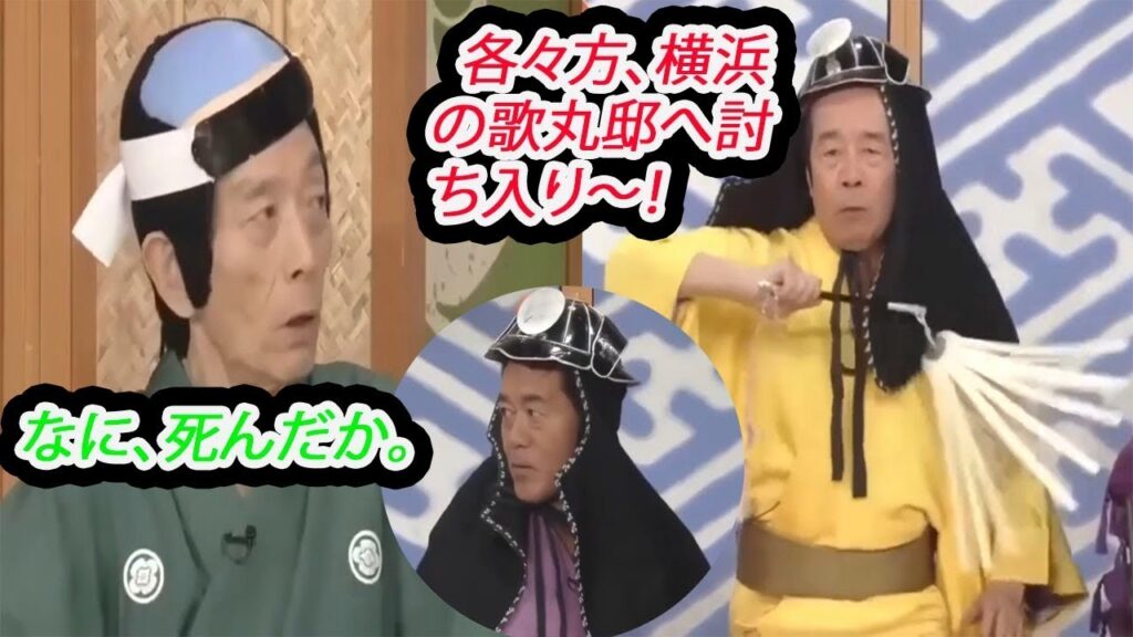 笑点 大喜利 歌丸 じゃあもっとさかのぼって。。。 円楽 歌丸