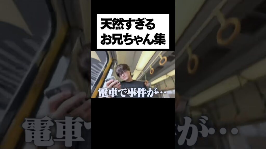 お兄ちゃんの天然集がww #すずしょうと #日常 #癒し #おもしろ
