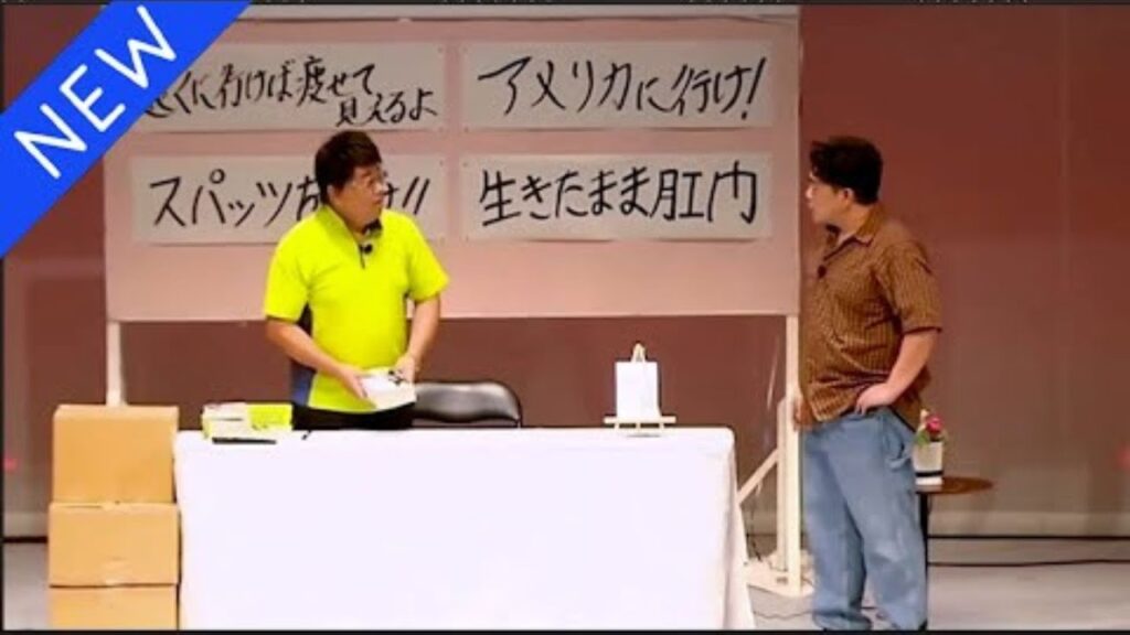 【広告無し】サンドウィッチマン コント・漫才 「今年一番ウケたネタ大賞」「お笑い王者」#17 #2025