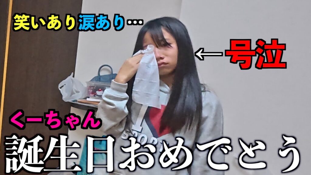【森ケの日常】笑いと涙の誕生日サプライズ!