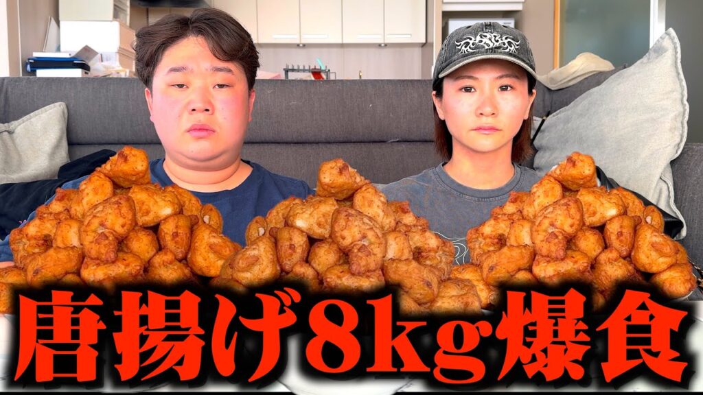 この唐揚げ8キロ食べれらへんかったらYouTube辞めます。
