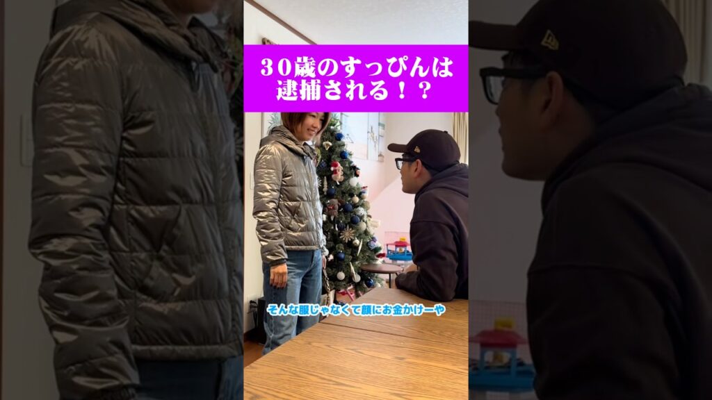 久々に嫁がすっぴんで旦那の前に現れたら…#すっぴん #漫才 #夫婦