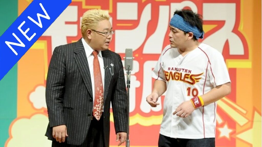 【広告無し】サンドウィッチマン コント・漫才 「今年一番ウケたネタ大賞」「お笑い王者」#15 #2025