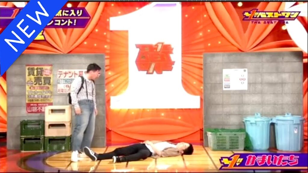 【広告無し】かまいたち コント・漫才 「今年一番ウケたネタ大賞」「お笑い王者」#17