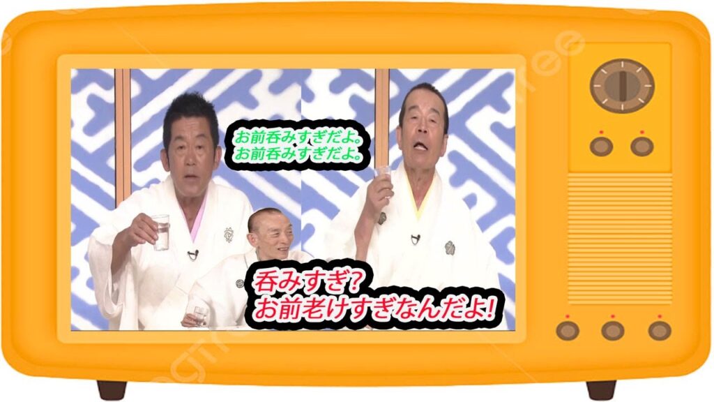 笑点 大喜利 歌丸ぐったりと死んだように眠った。  歌丸 円楽 HD