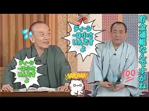 笑点 大喜利 歌丸欠席ばかりしてるんじゃねぇや 歌丸 円楽 HD