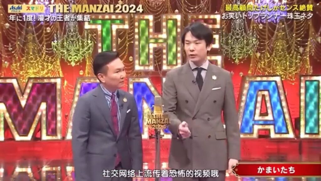 お化けかまいたち 漫才+コント『お化け』『過去に戻ってやり直す』『この世で一番意味のない質問』『割り込み』FullHD