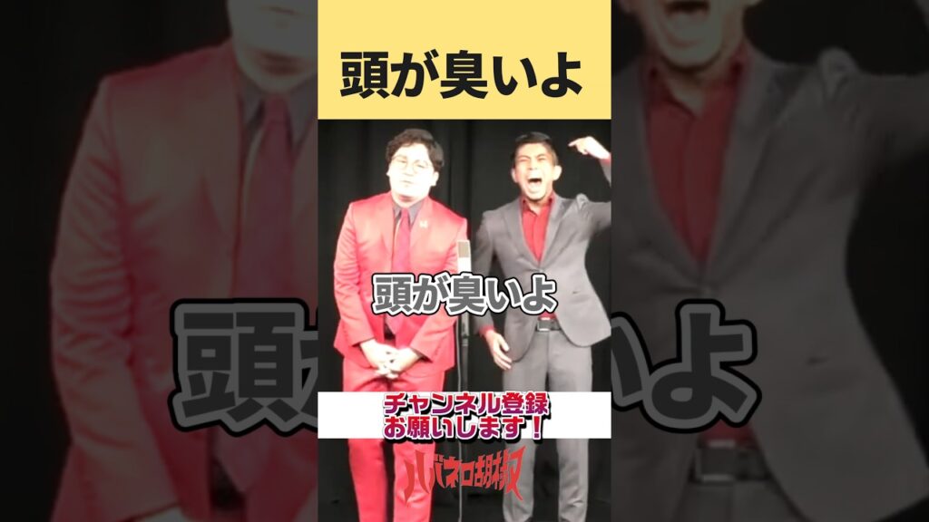 銭湯を説明する #shorts  #お笑い #芸人 #漫才 #銭湯