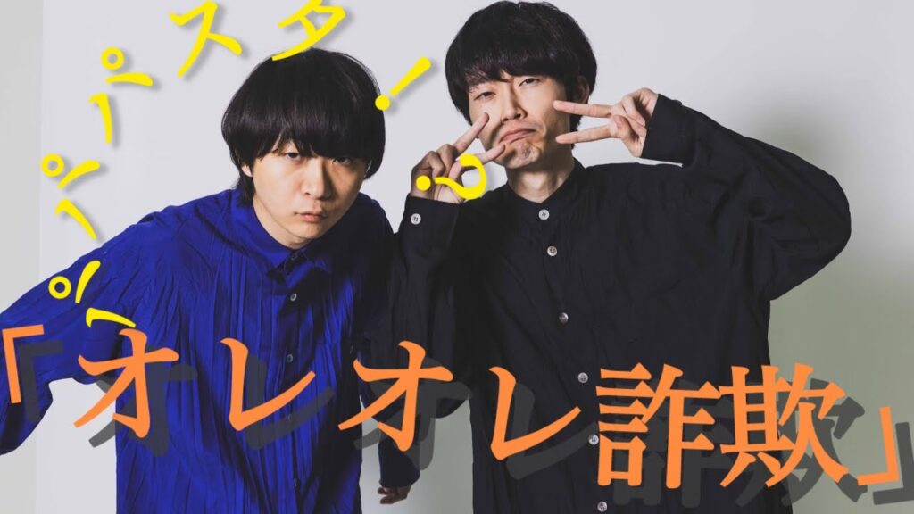 パパパスタ⁉︎の漫才【M-1グランプリ3回戦】