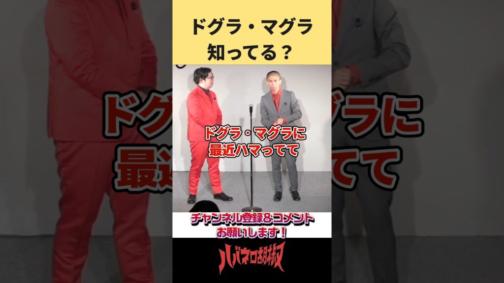 ドグラ・マグラ読んでほしい #お笑い #shorts #漫才 #コメディ #m1