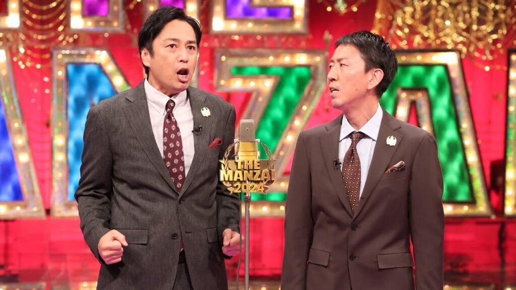 ナイツ 漫才 芸人ちゃんネタ祭り爆笑問題の検索ちゃん |  FULL THE MANZAI 2019 – 2024