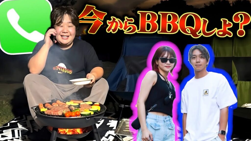 深夜2時無理矢理カップル呼び出してBBQしてみたww