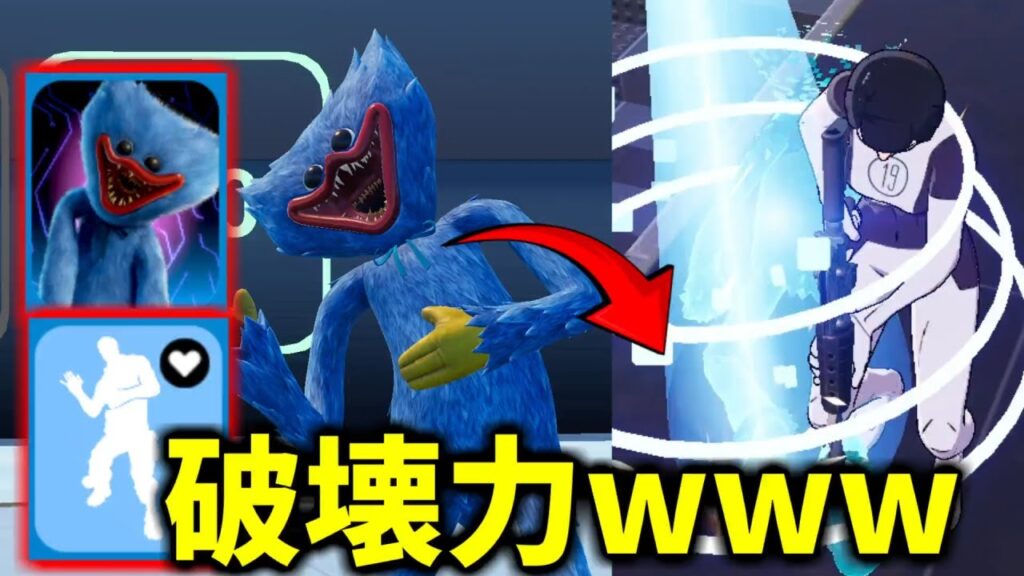 ハギーワギーに”止まらぬ笑い”うざすぎるｗｗｗ【フォートナイト】