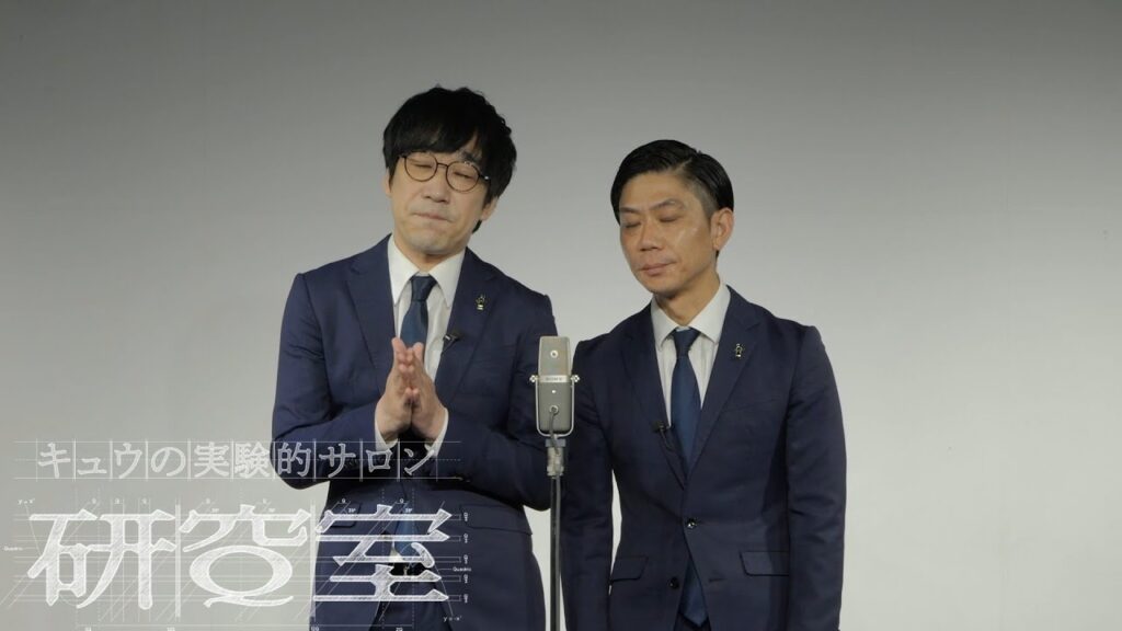 キュウ 漫才『しりとり』(しりとりの研究)