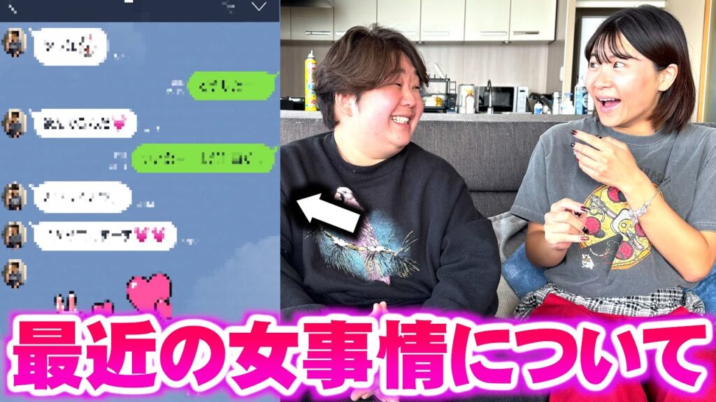 最近のこうくんの女性事情が特殊すぎてやばいwww