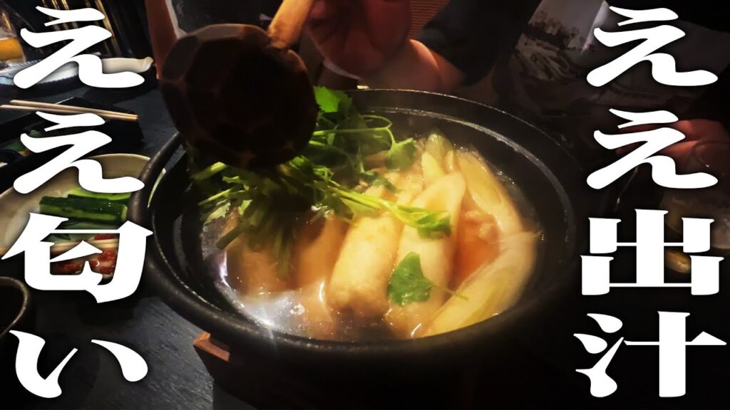 【きりたんぽ鍋】メンバーの大半が初めて食べるモチモチ秋田名物！！【漫才ブーム10年間ツアー６ヶ所目：秋田県】