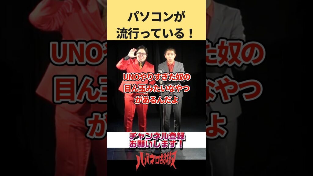 Windowsを説明する #お笑い #shorts #漫才 #芸人 #windows