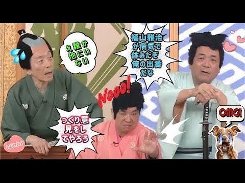 笑点 大喜利 きっと歌丸師匠はボケちゃったんだよ 歌丸 円楽 HD