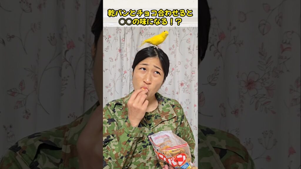 乾パンとチョコ合わせると○○の味になる！？