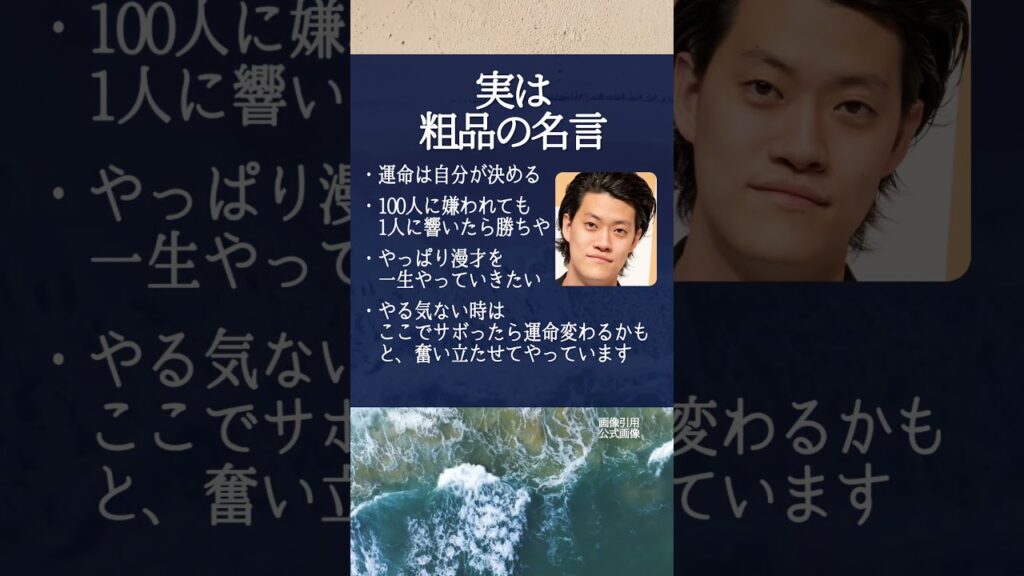 実は #粗品 の #名言 #お笑い #言葉 #漫才 #霜降り明星