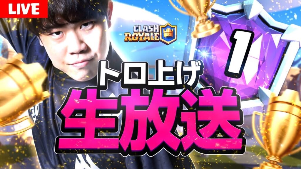 【クラロワ】笑いなしでむぎと協力リーグ1位行く【ClashRoyale】