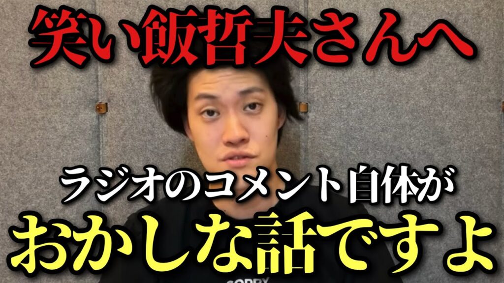 【THE W】笑い飯哲夫の審査コメントを痛烈批判する粗品|売られた喧嘩を買っただけです
