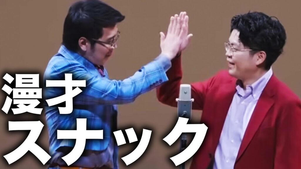 【公式】ヤーレンズ　漫才　『スナック』