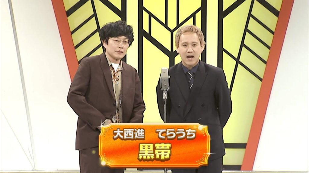 黒帯【よしもと漫才劇場 11周年記念SPネタ】