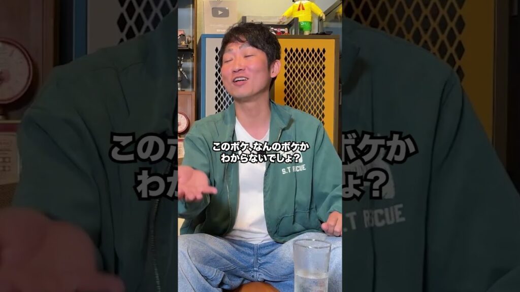 最近の流行りのツッコミは 　ネタバラシ型？（ゲスト：NON STYLE 石田明）