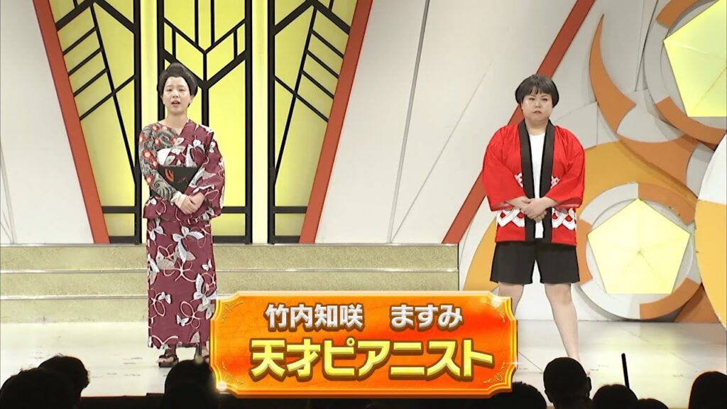 天才ピアニスト【よしもと漫才劇場 11周年記念SPネタ】