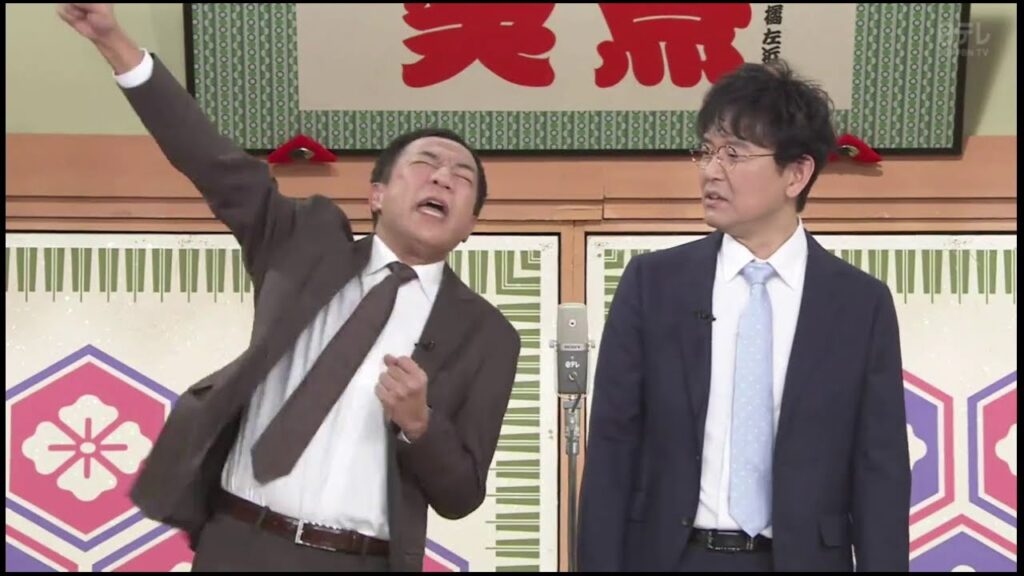 ナイツが漫才で参政党を出してて草「2025年を振り返る爆笑漫才」 笑点 2025.12.28
