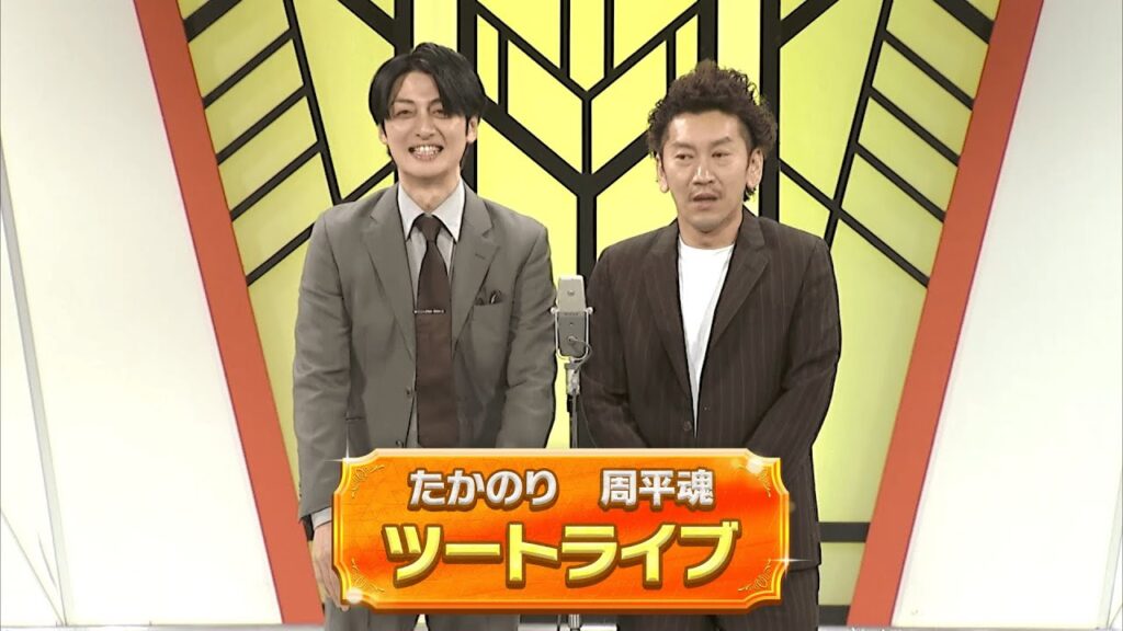 ツートライブ【よしもと漫才劇場 11周年記念SPネタ】