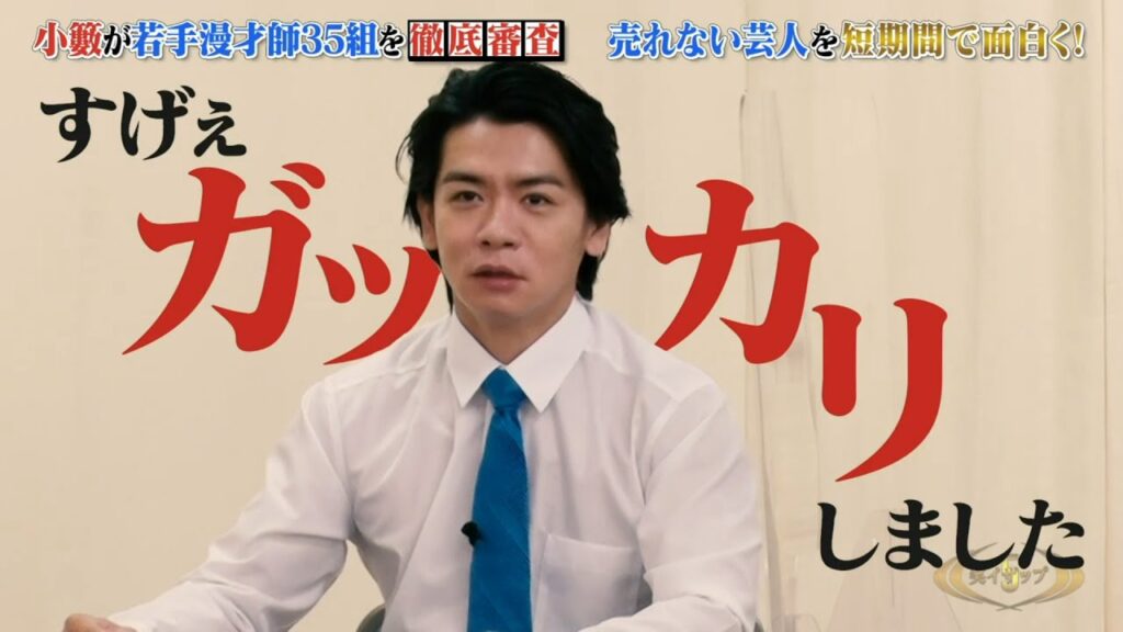 【#2フル】「絶対直したほうがいい」若手漫才師に真剣指導が続々！マジカルラブリー野田クリスタルも参戦【笑イザップ 漫才編】