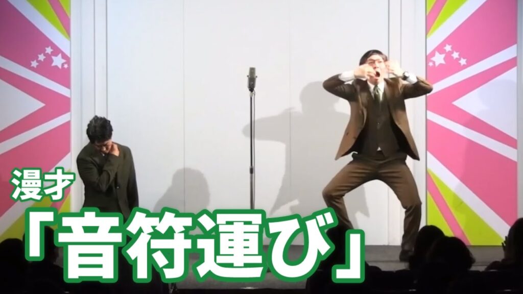 【非公式】男性ブランコ　漫才　「音符運び」※M1決勝ネタ