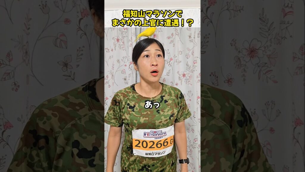 福知山マラソンでまさかの上官に遭遇!？