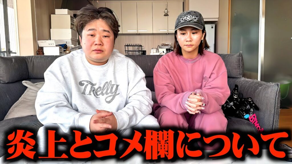 いちえが炎上している件についてお話があります！